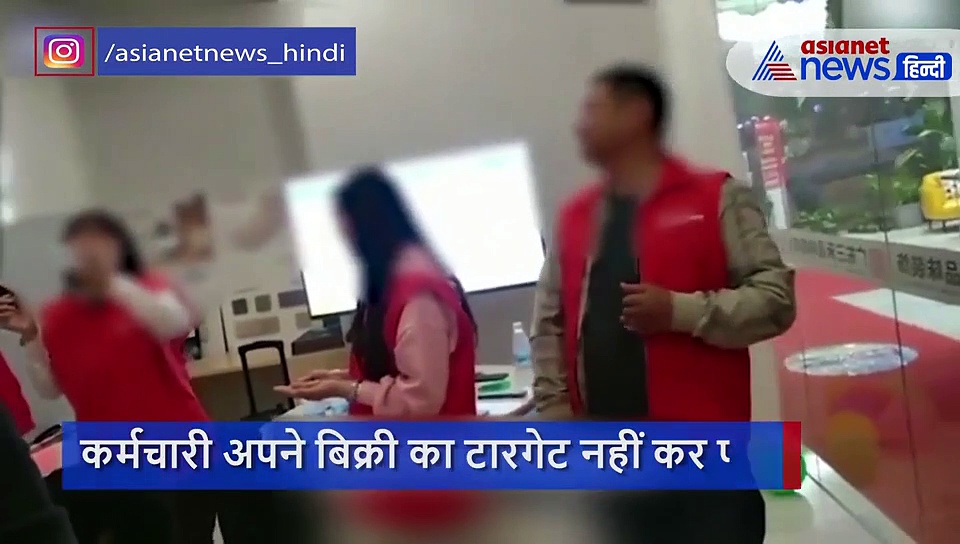 कंपनी ने टारगेट पूरा ना कर पाने की दी इतनी घिनौनी सजा, कर्मचारियों को खिलाए जिंदा कीड़े