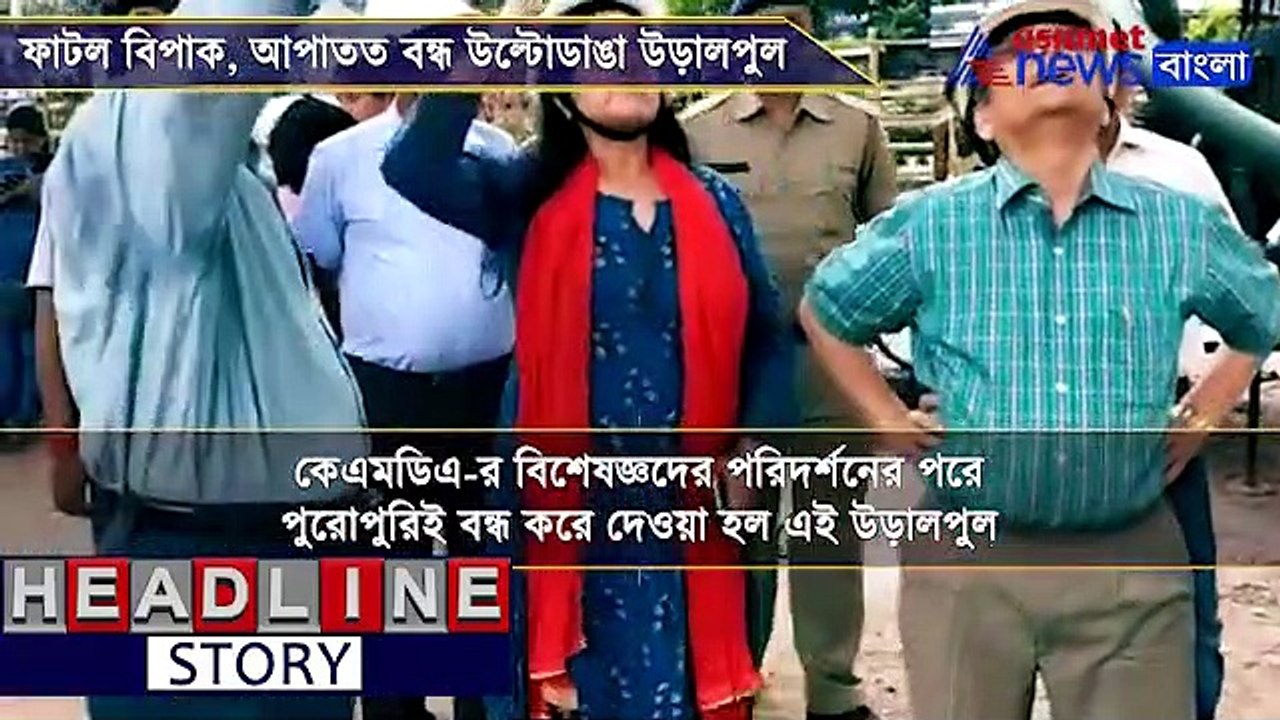 Ultadanga flyover is ceased for maintanace