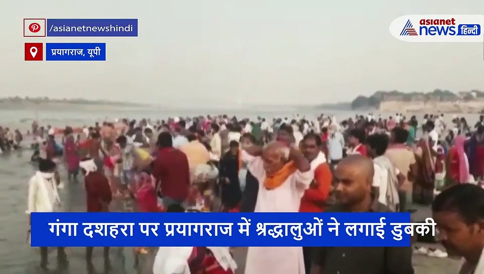 लॉकडाउन 5: गंगा के घाट पर दिखा अनलॉक 1 का नजारा,हजारों की संख्या मे जुटे हजारों श्रद्धालु