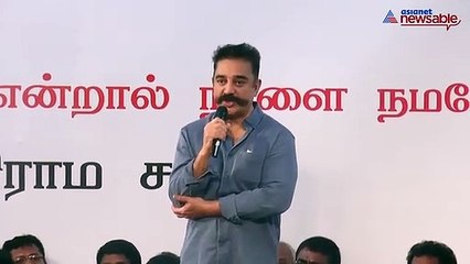 Kamal Hasan Int