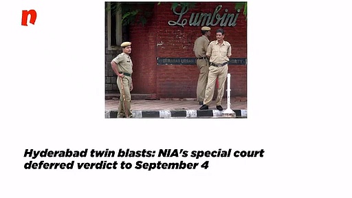 2007 Hyderabad twin blasts case: NIA defers verdict to September 4 (Video)