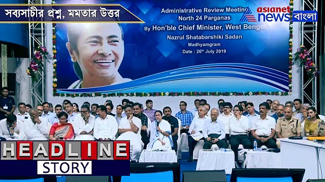 'আমার কিছু চাওয়ার নেই দিদি', মমতাকে কী অভিযোগ সব্যসাচীর, দেখুন ভিডিও