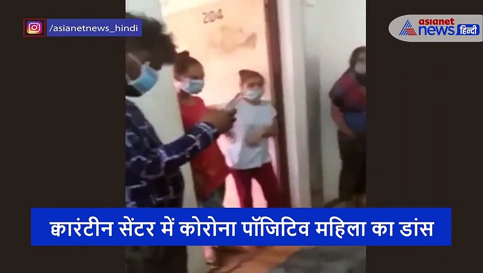 शर्मनाक: क्वारंटाइन में नहीं मिली शराब...तो संक्रमित महिला ने पार कर दी हद