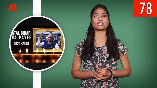 My Nation in 100 seconds: From Atal Bihari Vajpayee to Kerala flood, news of the day from across the country (Video)