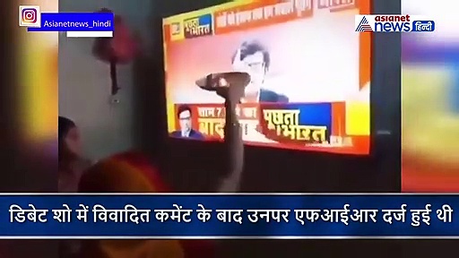 अर्णब गोस्वामी की टीवी पर महिला ने की पूजा, परिवार ने लगाए अर्णब  के जयकारे, यूजर्स ने ऐसी ली चुटकी