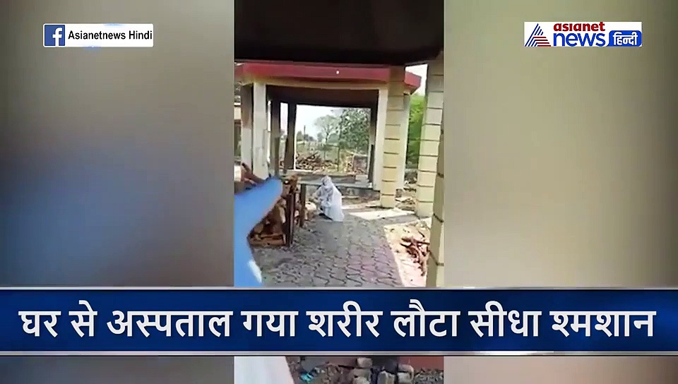 कोरोना से चली गई जान, घरवाले नहीं आए कंधा देने, यूं श्मशान के सन्नाटे में जल गया शख्स