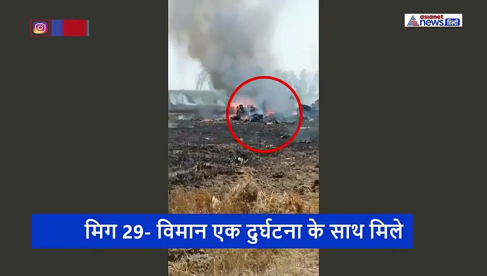 पंजाब: भारतीय वायु सेना का एक लड़ाकू विमान हुआ क्रैश