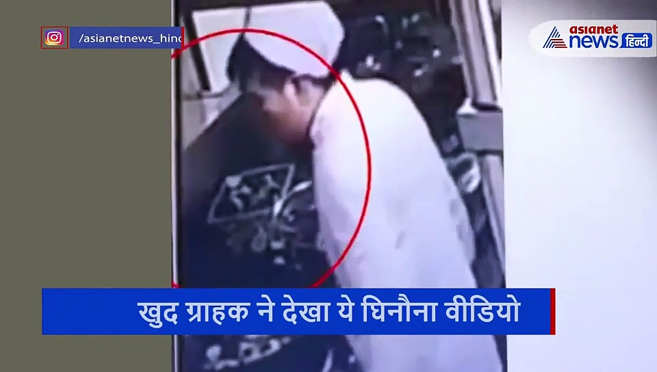 कस्टमर ने खाने को कहा बेस्वाद तो भड़क गया शेफ, चुपके से सूप में मिला दिया...