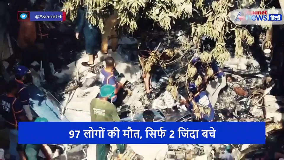 प्लेन क्रैश से पहले पायलट ने तीन बार बोला मेडे...मेडे...मेडे, जानिए क्या है इसका मतलब