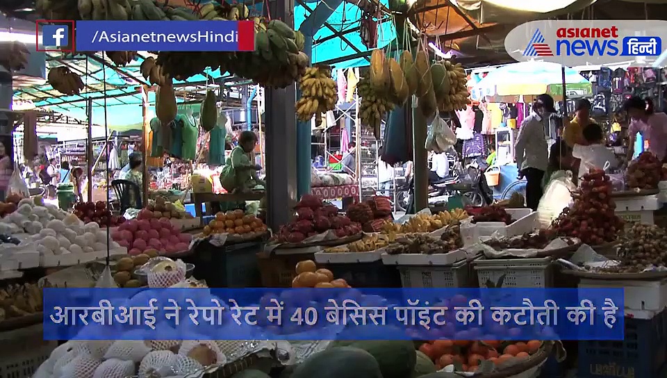 RBI ने दी राहत, लोन सस्ता होगा और कम हो जाएगी आपकी EMI