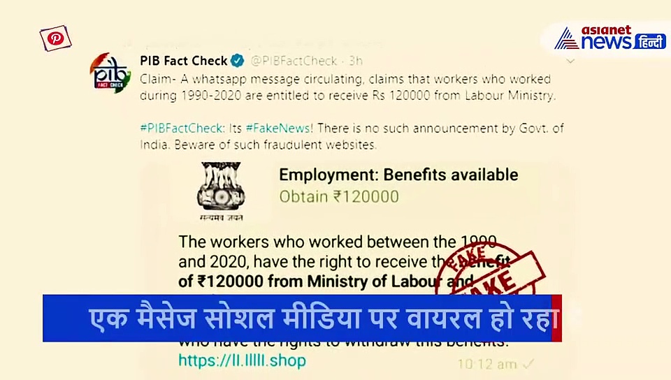 कोरोना में कर्मचारियों को सरकार देगी लाख रु.? क्या सच है