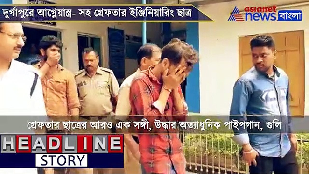Engineering student caught red handed carrying fire arms in Durgapur