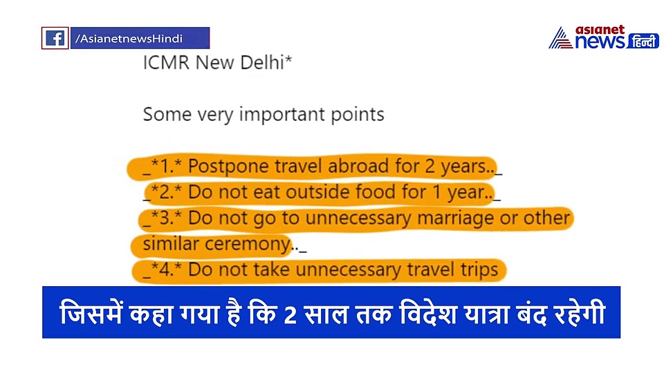 दो साल के लिए बंद हो जाएगी विदेश यात्रा? नहीं कर पाएंगे सफर, जानें क्या है सच