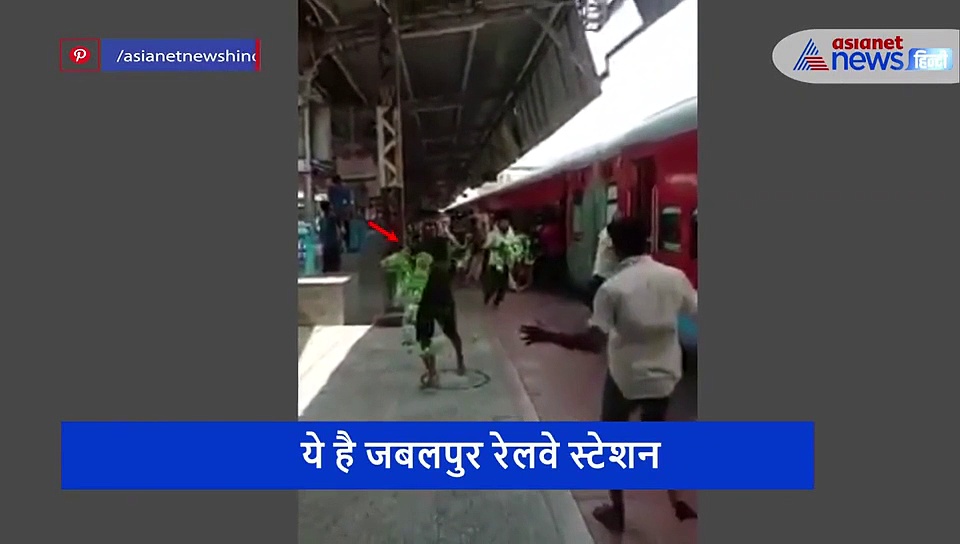 चिप्स बिस्कुट के लिए स्टेशन पर मच गई लूटपाट, पुलिस ने बमुश्किल खदेड़ा