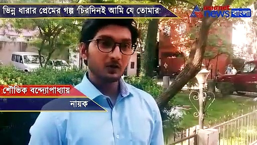 বিয়ে থেকে প্রেম! কেমন হবে রণদীপ-অনুরাধার ভালোবাসার গল্প, দেখুন নতুন ধারাবাহিকে
