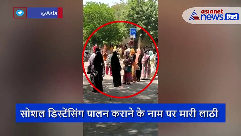 सोशल डिस्टेंसिंग के नाम पर दारोगा ने महिलाओं से की अभद्रता , वीडियो सामने आने के बाद चली गई नौकरी