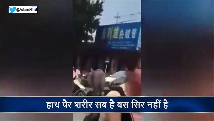बीच सड़क चल रहा था बिन मुंडी वाला शख्स, कैमरे में हो गया कैद