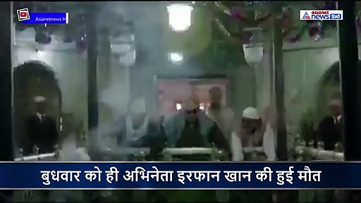 कल इरफान और आज ऋषि , देखिए वो वीडियो जब एक ही फ्रेम में दिखे दो सितारे