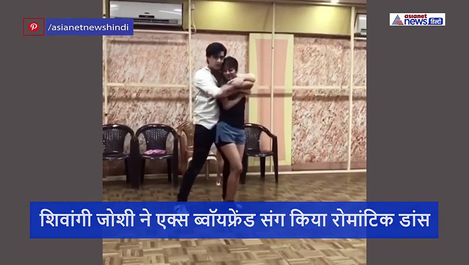 'ये रिश्ता' की एक्ट्रेस ने Ex ब्वॉयफ्रेंड संग किया रोमांटिक डांस, वीडियो हुआ वायरल