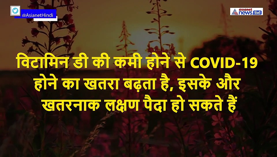 कोरोना: रिसर्च में दावा 10 मिनट की धूप से वायरस का खतरा होगा खत्म