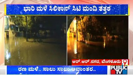 Heavy Rain In Bengaluru; Water Enters In To The Apartment In RR Nagar