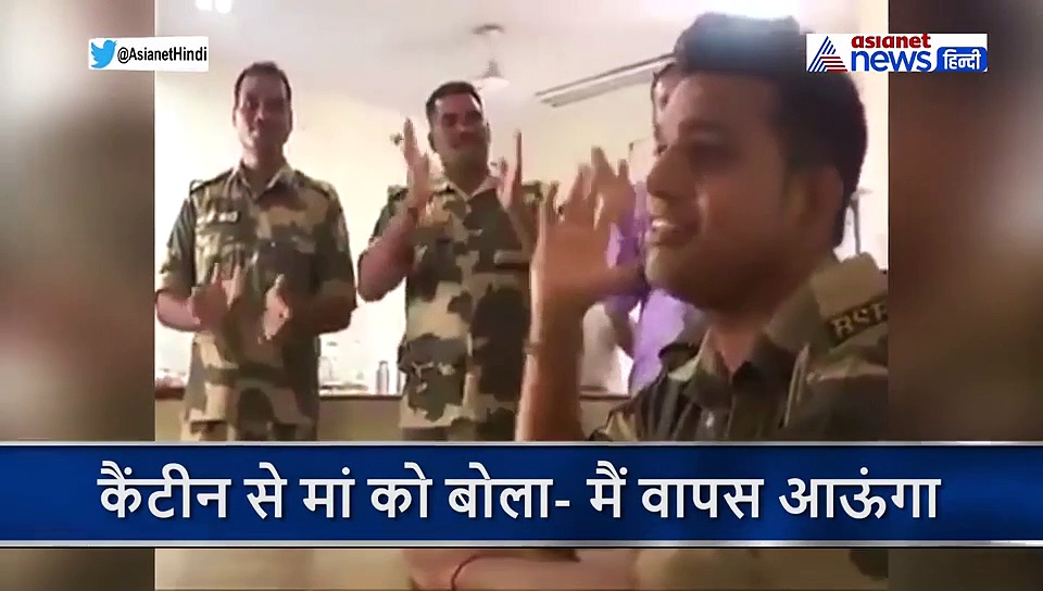 लॉकडाउन के दौरान BSF जवान के गाने का वीडियो वायरल, मां को बोला- मैं वापस आऊंगा