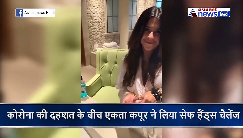 कोरोना की दहशत के बीच फेल हुआ एकता कपूर का सेफ हैंड्स चैलेंज, लोगों ने इस वजह से लगाई फटकार