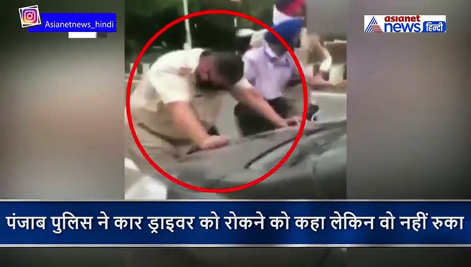 पुलिसवाले पर कार चढ़ाने की कोशिश, सामने आया डराने वाला वीडियो