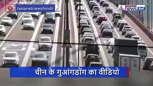 कोरोना के बीच चीन में इतनी तेज चली हवा, हिलने लगा ब्रिज, सांप की तरह रेंगने लगीं कारें