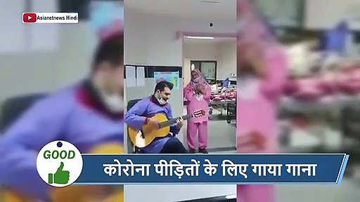 5 वायरल खबरें : कोरोना से मर रहे लोगों के लिए जीने की उम्मीद बना शख्स, पीड़ितों को ऐसे किया खुश