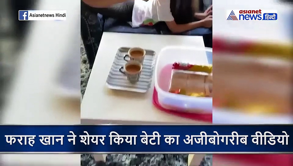 पैर से बिस्किट खा जाती है फराह खान की बेटी, बोलीं- कोई ऐसा करने की कोशिश भी मत करना