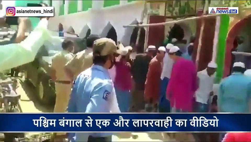 लॉकडाउन फिर भी मस्जिद में लोगों ने पढ़ी नमाज, पश्चिम बंगाल में आखिर किस देश का संविधान?