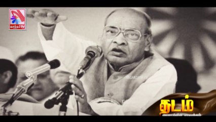 Thadam -  Vasantham TV (14-05-2022) | Part 02