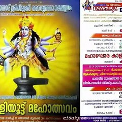 Row over Kerala temple bathing deity in blood, so how about milk?