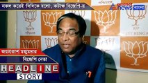 BJP leader Jay Prakash Majumdar mocks at new campaign of TMC