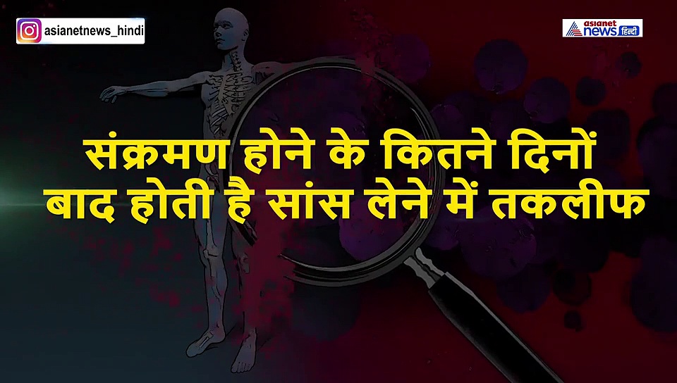 कोरोना होने के बाद कैसे कटते हैं शुरुआती 7 दिन...जानें एक एक दिन का हिसाब