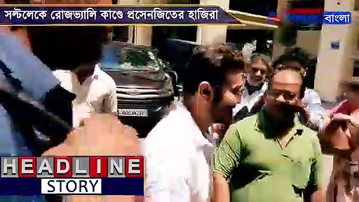 ঋতুপর্ণার পর এলেন প্রসেনজিৎ, রোজভ্যালি কাণ্ডে ইডি দফতরে হাজিরা তারকার, দেখুন ভিডিও