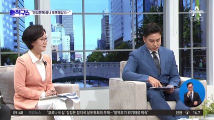 [핫플]윤재순, 사과했지만…“생일빵에 화나 뽀뽀해달라” 논란