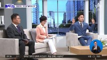 [핫플]박지현 “경기도청 압수수색, 검찰 독재”