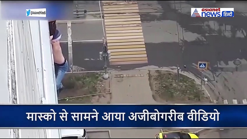लॉकडाउन में दो लड़कियों संग कमरे में बंद था शख्स, खिड़की के पास खुली जीन्स और बिना शर्ट के इस हाल में मिला लड़का