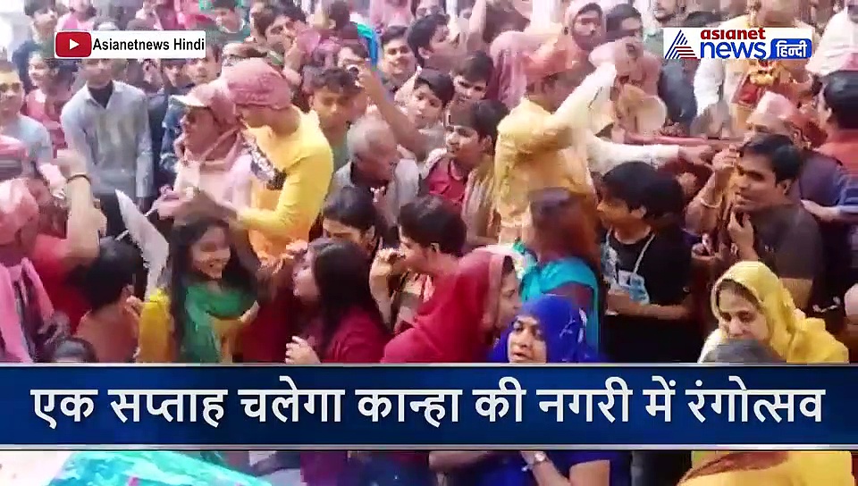 मथुरा के द्वारिकाधीश मंदिर में फाग गीतों पर थिरके भक्त, रंग से सराबोर हुई कान्हा की नगरी- देखें वीडियो