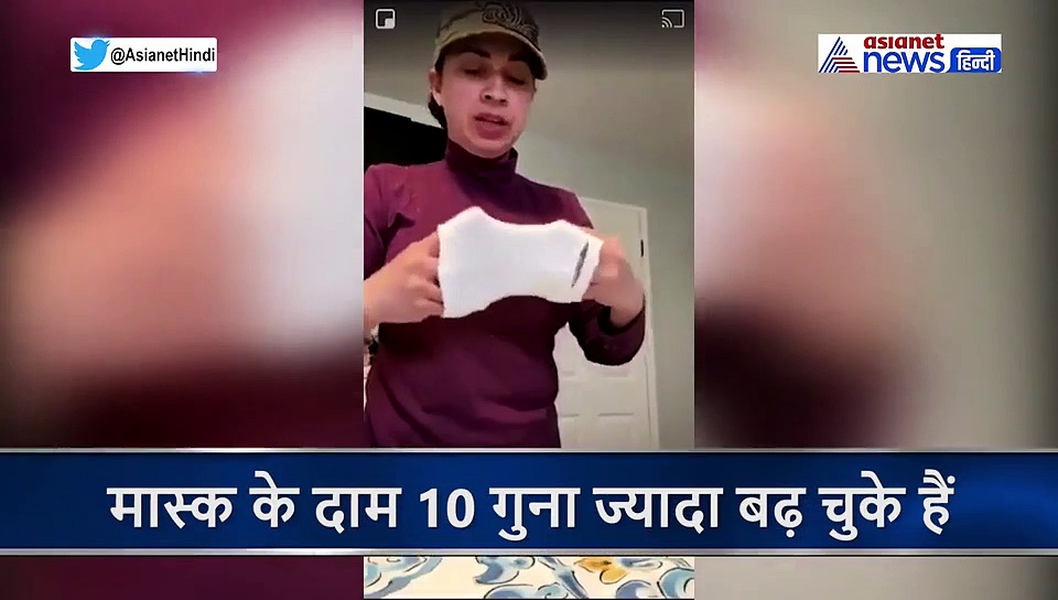 कोरोना: घर बैठे इस एक चीज से बना सकते हैं मास्क, वीडियो में दिखाई गई आसान प्रॉसेस