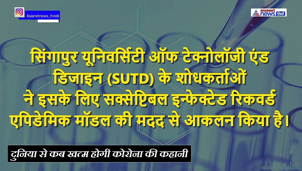 रिसर्च: भारत में 21 मई तक सिर्फ 3 फीसदी रह जाएगा कोरोना का संक्रमण