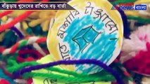 Kids of a primary school in Bankura gave social message through Rakhi