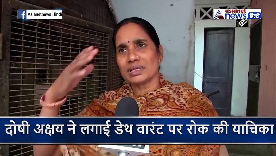 फांसी में देरी से दुखी बेबस मां का दर्द, कहा हमारी बेटी की क्या गलती थी