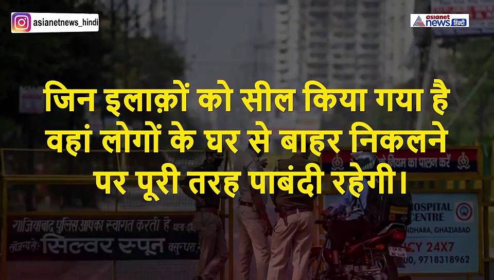 यूपी, एमपी, दिल्ली सील...जानें कैसे आपके घर तक पहुंचेगा आपका सामान