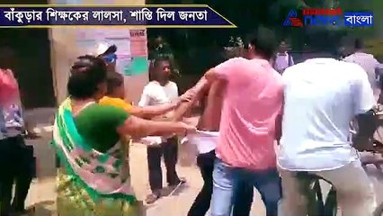 Teacher beaten by public for indecent behavior with students