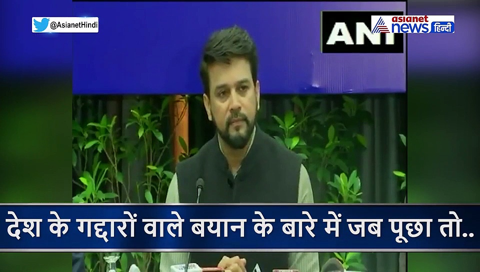 अनुराग ठाकुर से 'गोली मारो' नारे पर किया सवाल, जवाब में नहीं ली जिम्मेदारी और पत्रकार से कहा आप झूठे