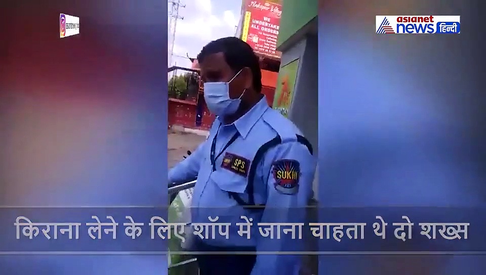 चीनी समझ गार्ड ने स्टोर में घुसने नहीं दिया, मोदी के मंत्री ने रिप्लाई किया फिर यूं एक्शन में आई पुलिस