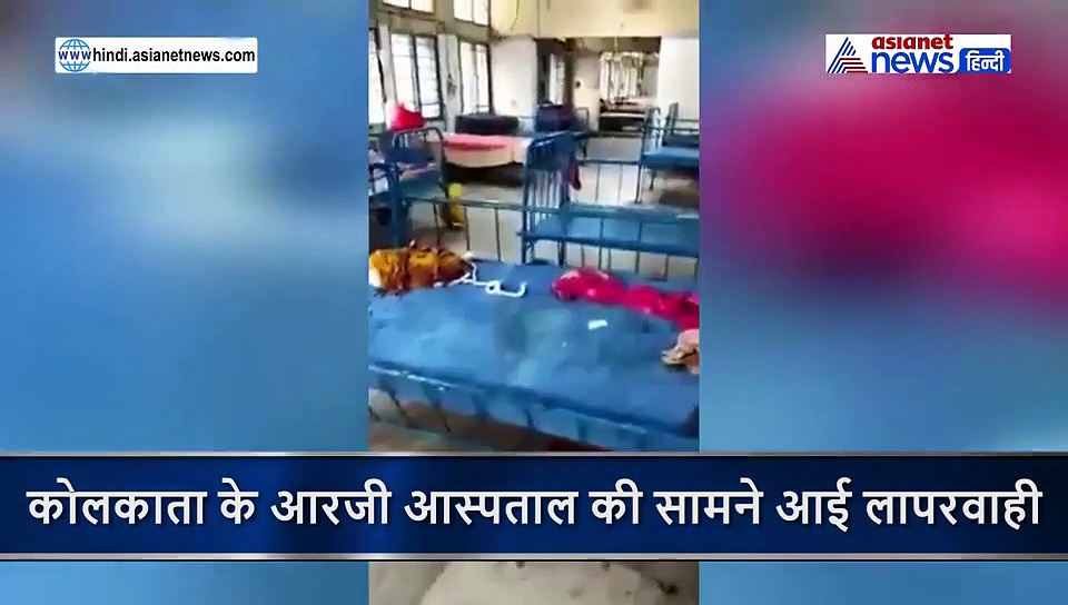 हॉस्पिटल में कोरोना को लेकर लापरवारी का वीडियो आया सामने, आईसोलेशन वार्ड में गंदगी का अंबार